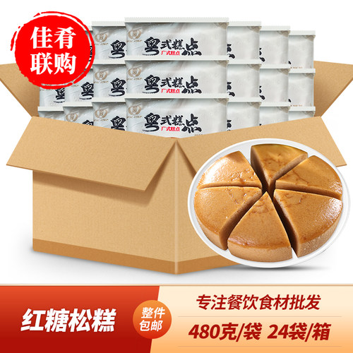 红糖松糕早餐小吃酒店茶楼点心