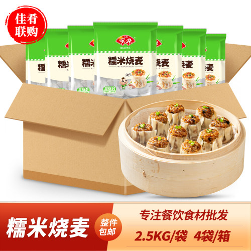 安井糯米烧麦商用早餐速冻食材