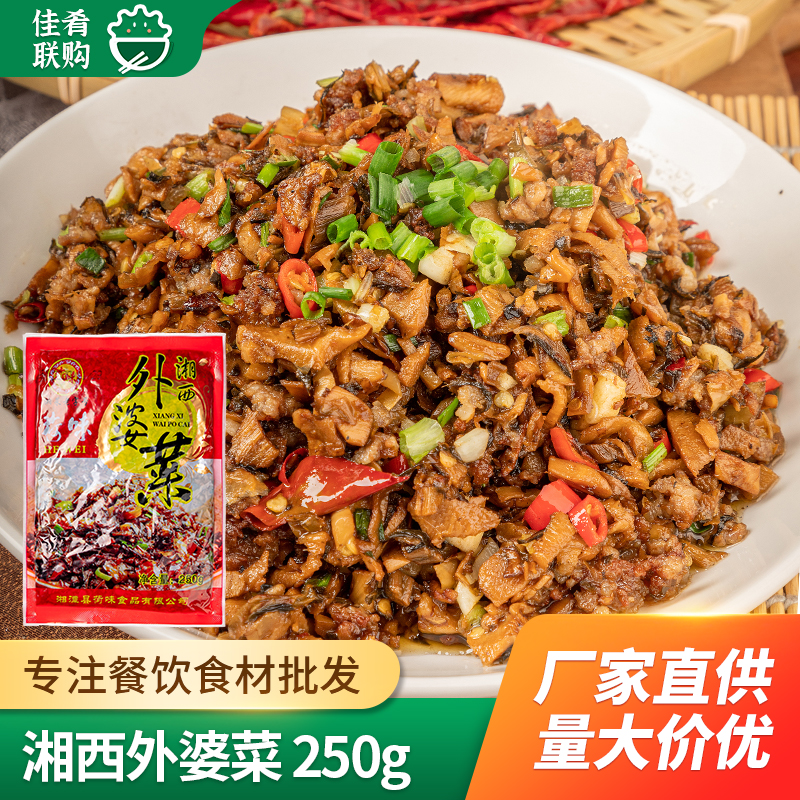湘西外婆菜荷味湖南下饭菜食材