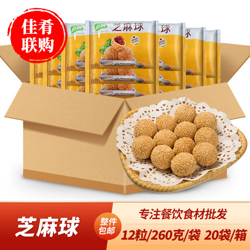 三全快厨芝麻球260g豆沙馅糯米小麻球油炸圆子速冻酒店点心食材 - 封面