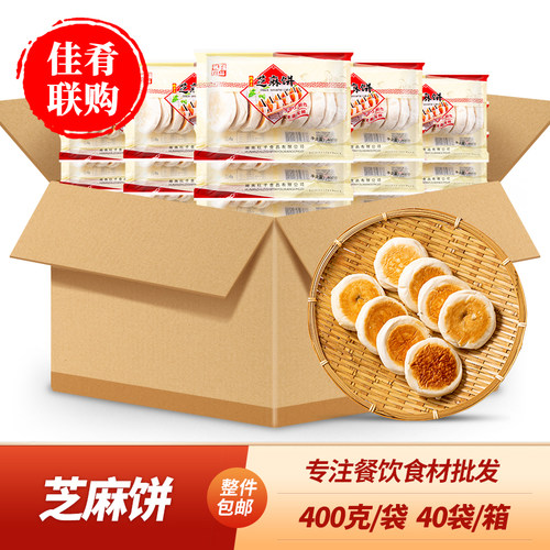 手工老面芝麻饼特色早餐点心商用