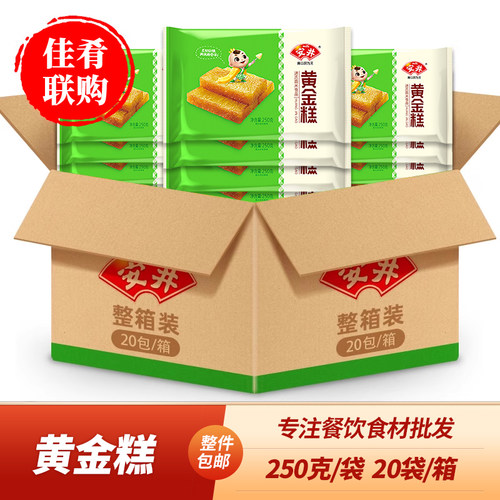 安井发糕黄金糕蒸糕点心小吃早餐