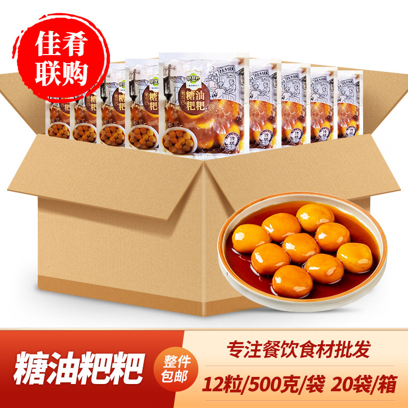 糕糕妙糖油粑粑500g*20袋早餐点心特色小吃甜点酒店宴席半成品