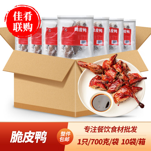 肴之林脆皮鸭整只烤鸭烧鸭商用
