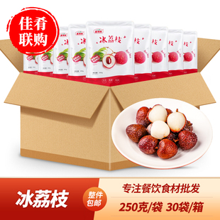 整箱鑫锦辉冰荔枝酒吧KTV特色果盘酒水饮料配料冷冻水果菠萝蜜