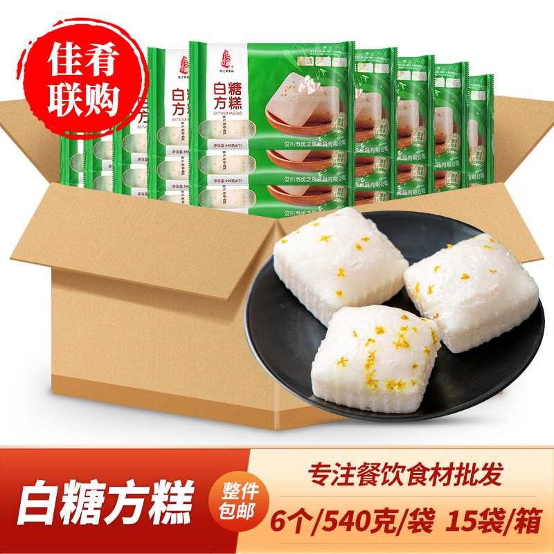 整箱优之原白糖方糕540g桂花糕糯米糕蒸糕酒店早餐速冻半成品点心