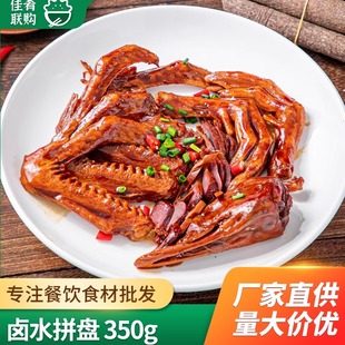 香卤鸭四宝328g卤水拼盘鸭肫鸭掌鸭翅鸭头酒店饭店商用半成品食材