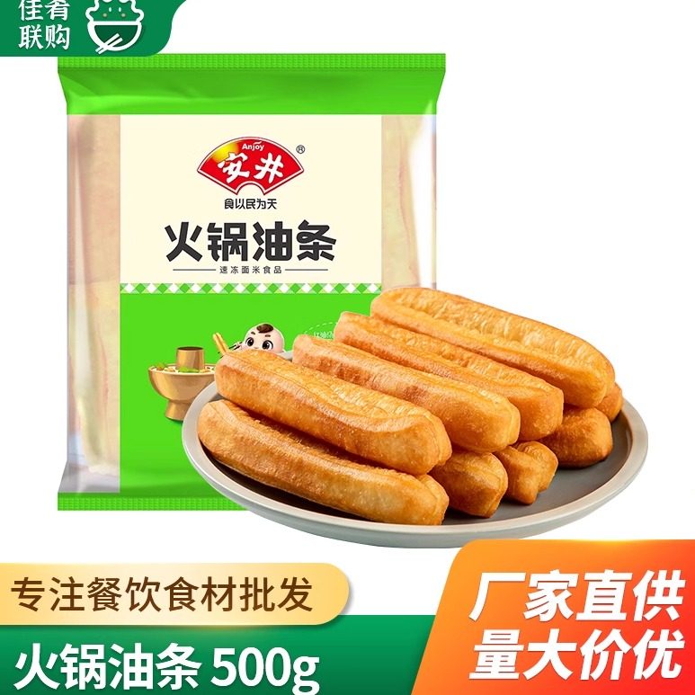 箱装10袋安井火锅油条500g特色早餐点心火锅麻辣烫油炸小吃快餐,粮油调味/速食/干货/烘焙,油条/春卷,淘宝优惠券,粉丝福利购,淘宝优惠卷