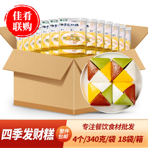 湘上厨四季发财糕速冻发糕早餐