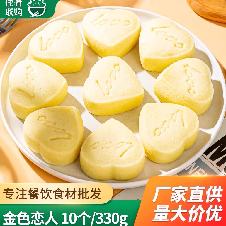 整箱东泉金色恋人原味发糕米糕甜品点心小吃酒店早餐半成品食材