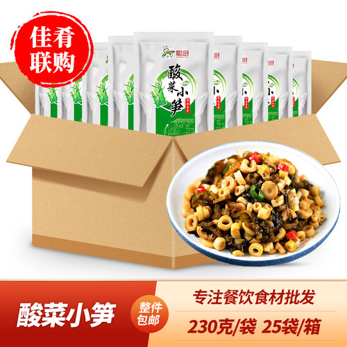 聪厨酸菜小笋下饭菜炒菜凉拌