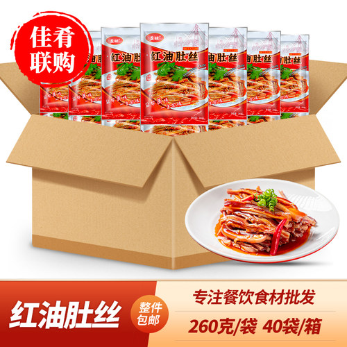 整箱益旺红油肚丝宴席凉菜商用