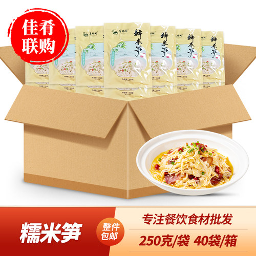 糯米笋竹笋丝炒菜火锅半成品食材