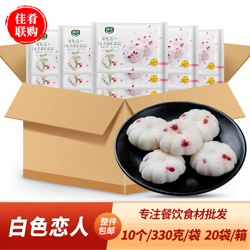 峰仔白色恋人早餐发糕蒸熟即食