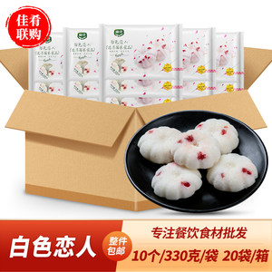 整箱峰仔白色恋人330g酒店早餐小吃点心冷冻成品食材特色发糕米糕