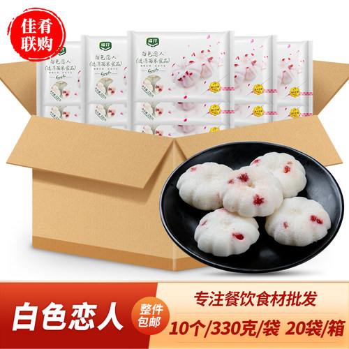 峰仔白色恋人早餐发糕蒸熟即食