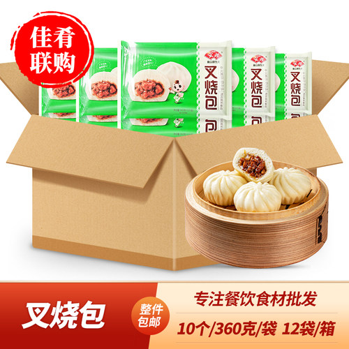 安井叉烧包特色猪肉包子速食早餐