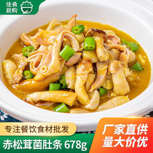 赤松茸菌肚条特色干锅半成品菜