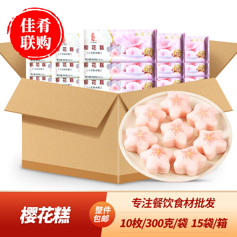 整箱优之原樱花糕酒店点心儿童早餐快餐自助餐糕点小吃花瓣蒸糕