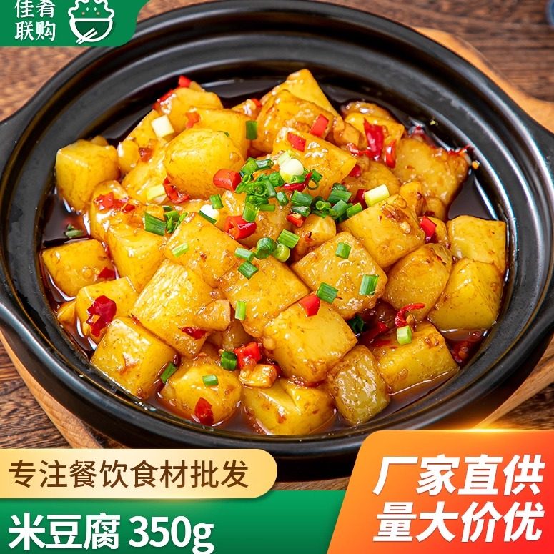 荷味米豆腐350g湖南特产特色米糕半成品菜火锅碱水米豆腐凉拌小吃,粮油调味/速食/干货/烘焙,特色干货及养生干料,淘宝优惠券,粉丝福利购,淘宝优惠卷