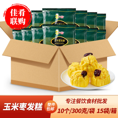 阿诺玉米枣发糕蒸米糕甜品小吃
