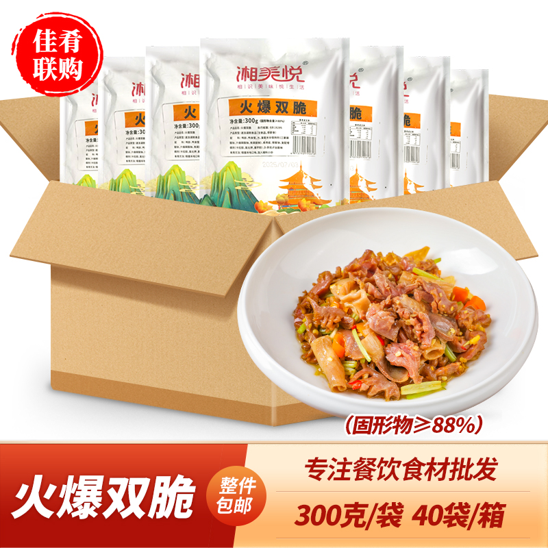 火爆双脆鸭胗鸭食管鸭杂半成品