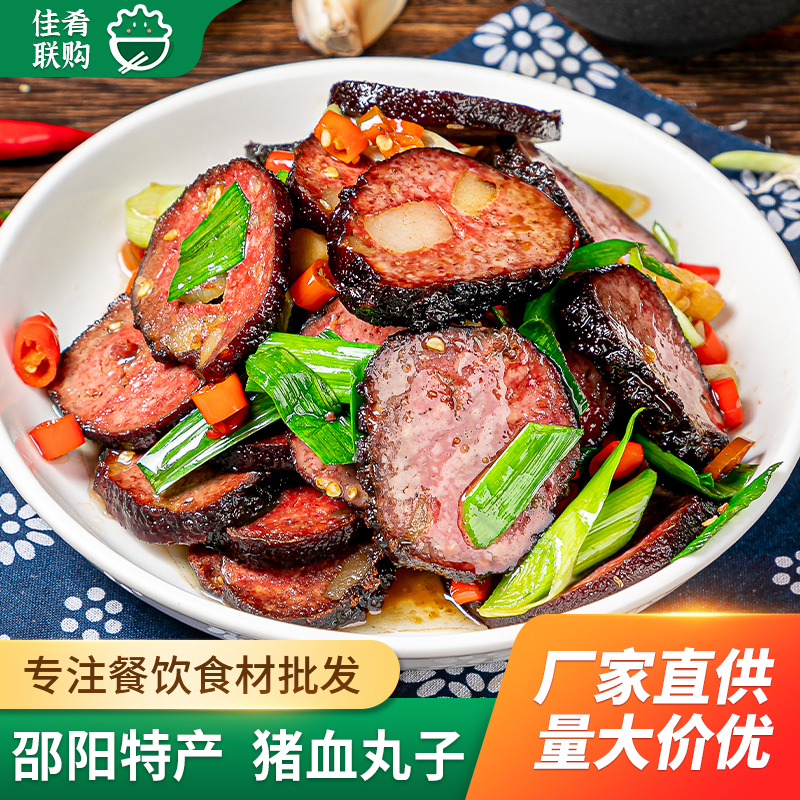 猪血丸子湘菜馆炒菜湖南特产