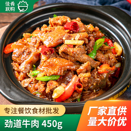 湘美悦劲道牛肉熟制品干锅商用