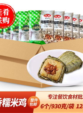 安井荷香糯米鸡930g12袋香菇鸡肉馅荷叶鸡广式点心儿童早餐半成品
