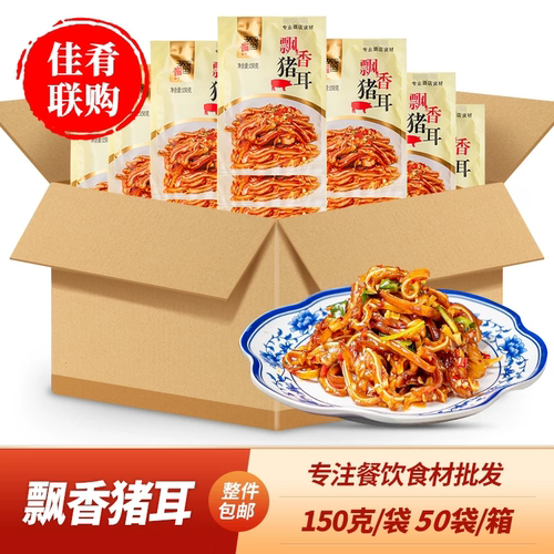 湖观食色飘香猪耳小炒凉拌半成品
