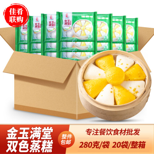 金玉满堂花瓣形双色发糕蒸熟即食