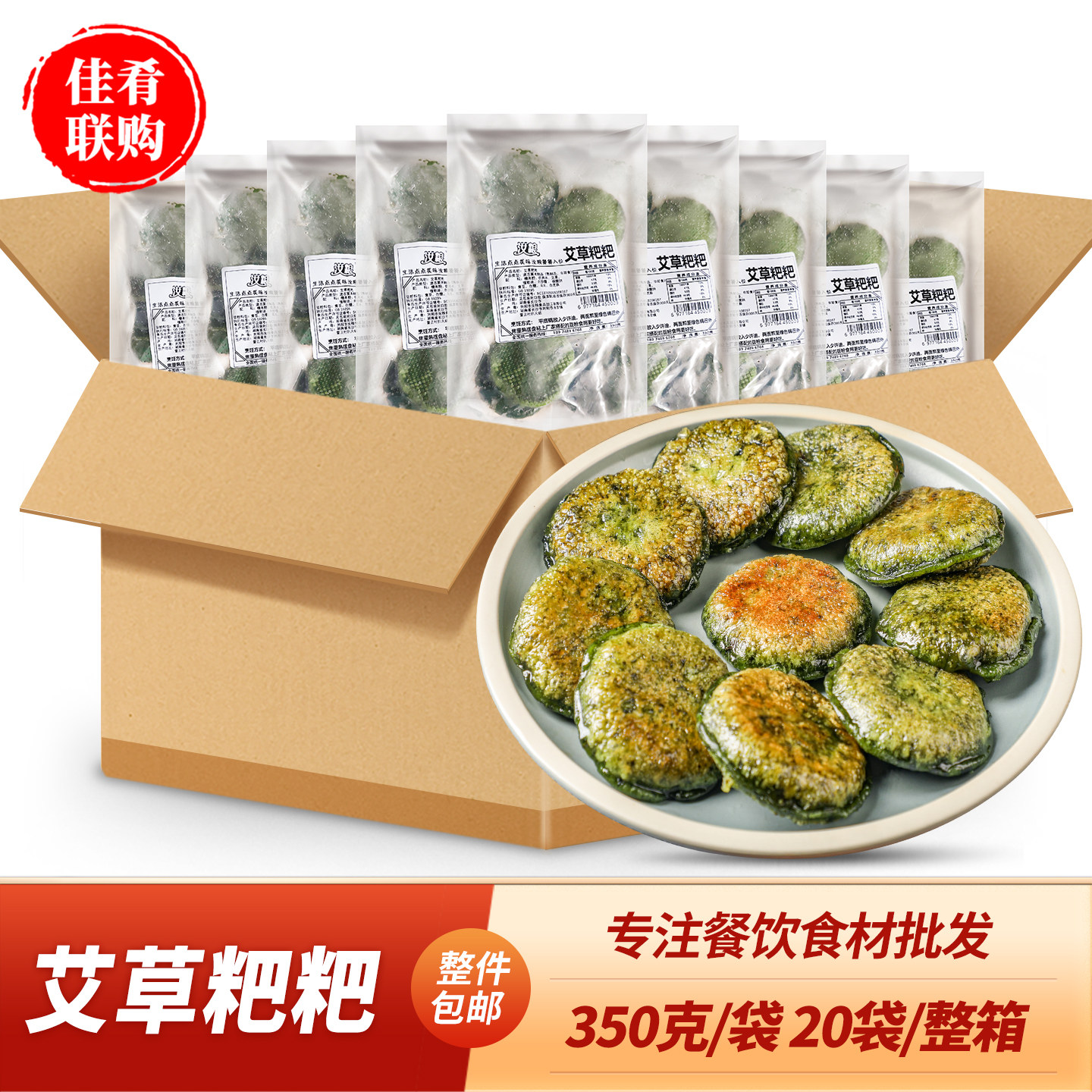 汝粮艾草粑粑350g湖南特色油炸小吃青团蒿子糯米糍粑酒店宴席点心