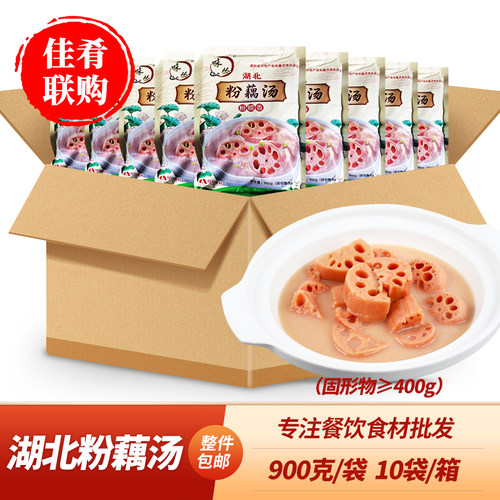 粉藕汤湖北莲藕加热即食