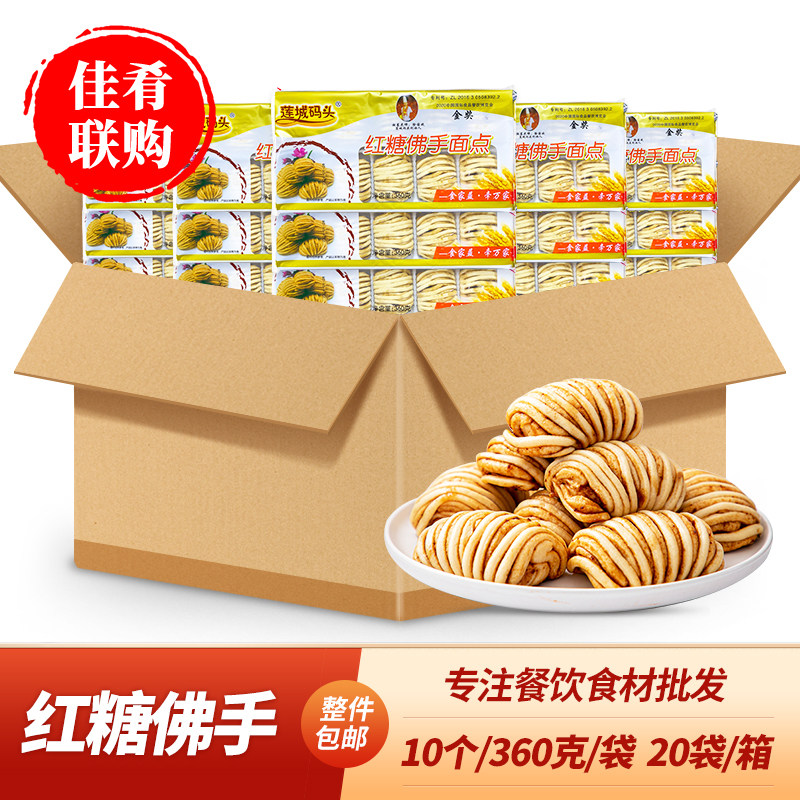 整箱莲城码头红糖佛手湖南特色花卷馒头早餐面食儿童酒店点心食材