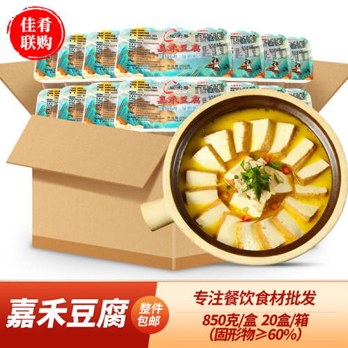 豆虎哥嘉禾豆腐柴火嫩豆腐商用