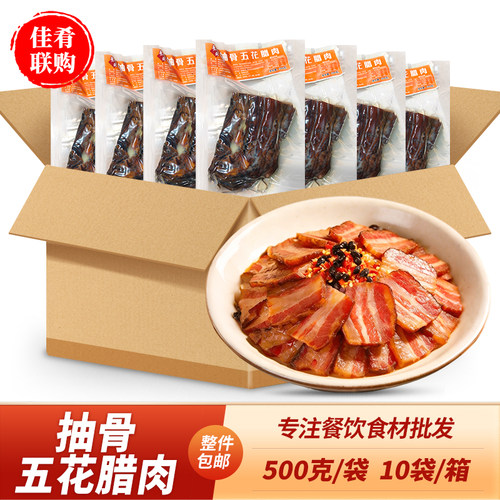 肴之林抽骨五花腊肉蒸菜炒菜