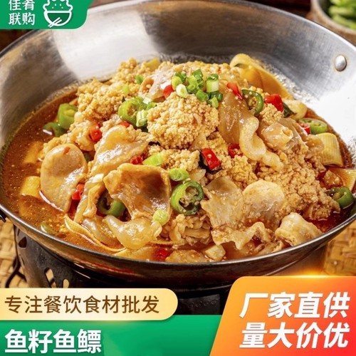 鱼籽鱼鳔干锅爆炒铁板烧火锅食材