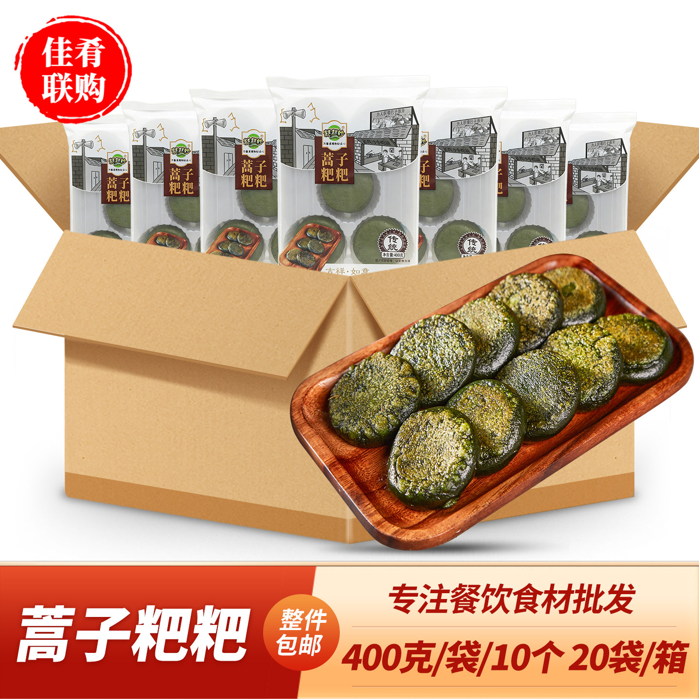 糕糕妙蒿子粑粑400g*20袋商用湖南特色青团香煎糯米糍粑艾叶粑