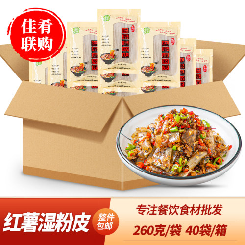 田希红薯湿粉皮浏阳半成品食材