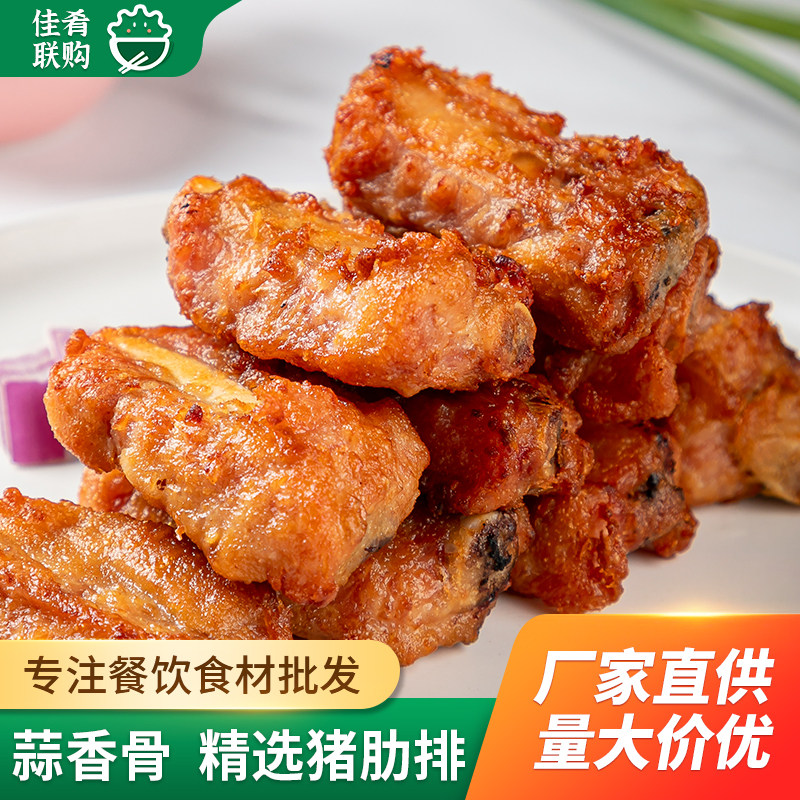 肴之林蒜香骨550g蒜香排骨调理腌制猪肋排猪排骨酒店宴席半成品,水产肉类/新鲜蔬果/熟食,猪排,淘宝优惠券,粉丝福利购,淘宝优惠卷