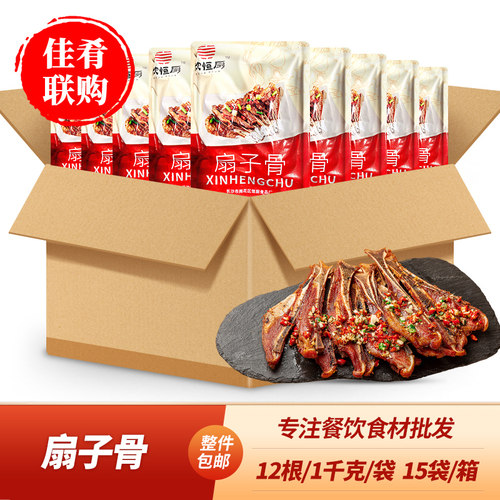 腌制手抓扇子骨12冷冻商用油炸