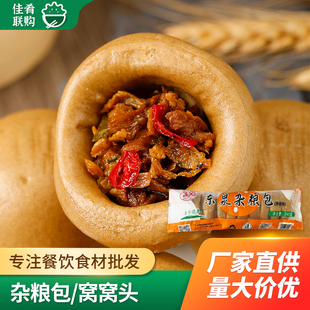 东泉杂粮包窝窝头酒店饭店早餐点心外婆菜下饭菜配菜馒头面食食材