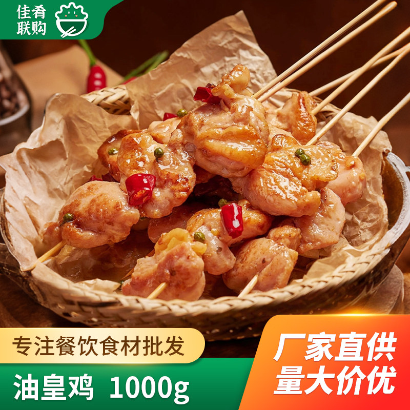 整箱冻品先生油皇鸡青花椒风味鸡肉油煎炒菜火锅烧烤半成品油黄鸡,水产肉类/新鲜蔬果/熟食,鸡肉/鸡肉制品,淘宝优惠券,粉丝福利购,淘宝优惠卷