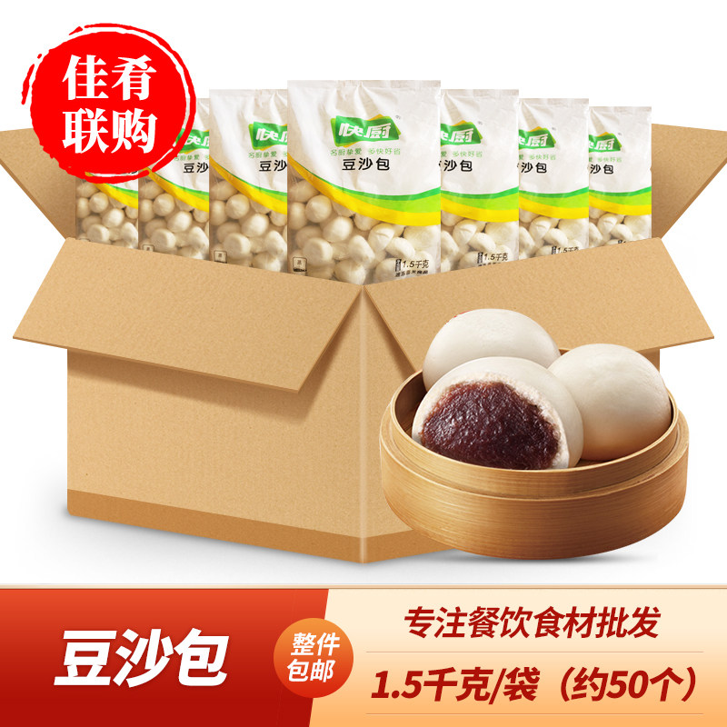 整箱三全快厨豆沙包红豆沙馅酒店点心特色儿童早餐速冻包子半成品