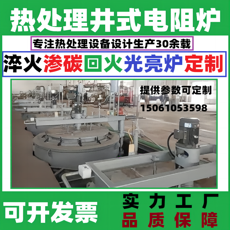 热处理井式气体渗碳炉氮化炉