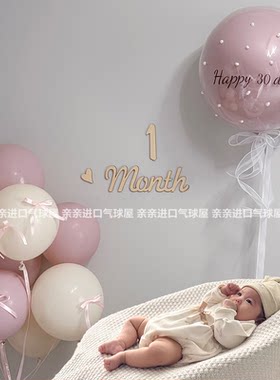 新款满月拍照气球百天氛围套餐女孩粉色生日布置珍珠波波球装饰球