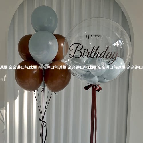 蓝色生日礼物气球男生宝宝满月拍照波波纪念日装饰道具充氦气可飘