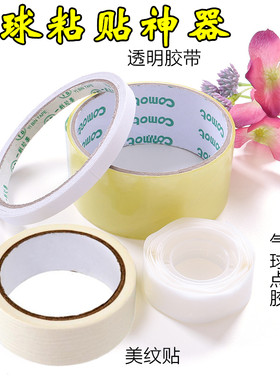 超粘双面胶无痕美纹纸透明胶带粒