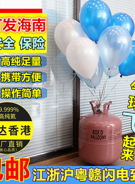 氦气球充气瓶学校运动会放飞气球气筒婚礼婚庆生日周岁布置氦气罐