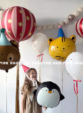 ins马戏团主题儿童生日派对气球卡通小熊猫咪场景道具拍照飘空球